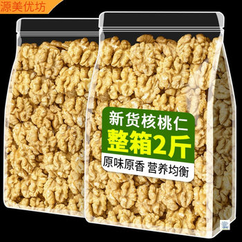 Walnut Kernels 2025 New Arrival Original Flavor Peeled Walnuts Fresh Raw and Cooked Thin-Skinned Large Walnut Kernels Meat Nut Snacks Wholesale