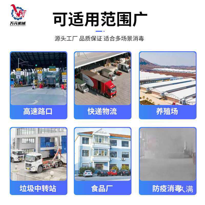 车辆消毒通道养殖场屠宰场饲料厂门口全自动高压消杀喷雾设备