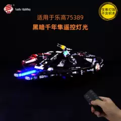 Lp Building Block Lighting Suitable for Lego Star Wars Series 75389 Dark Millennium Falcon Remote Control Light Cross-Border