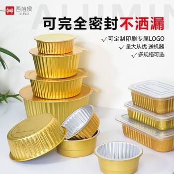 Disposable Aluminum Foil Lunch Box, Sealable Thickeneded Tin Foil Box, High Temperature Resistant, Insulated and Fresh-Keeping Take-Out Round Packaging Box Pot