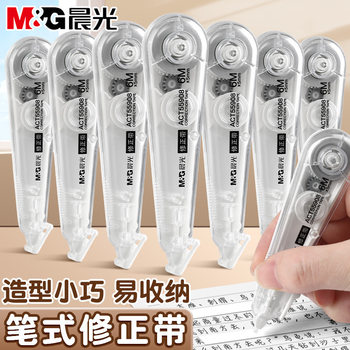 Morning Light Correction Tape for Students, Pen-Shaped Continuous Correction Tape, Large Capacity Portable Correction Fluid, High Appearance Value, Environmentally Friendly