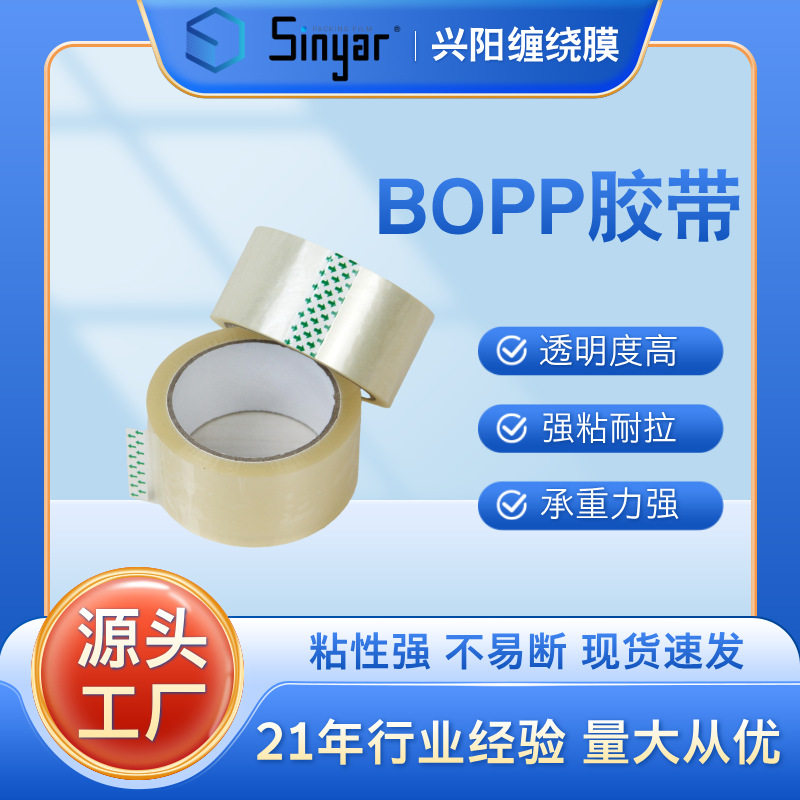 Factory supply water glue transparent BOPP tape express packing sealing tape household large roll transparent tape