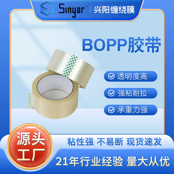 Factory supply water glue transparent BOPP tape express packing sealing tape household large roll transparent tape