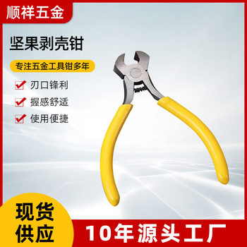 Factory supply multi-functional nut peeling pliers pine nuts whole grain peeling small nut pliers household melon seeds clip opening tool