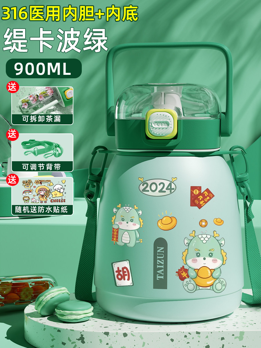 316不锈钢儿童保温杯大容量水杯女新款2025高颜值杯子学生用水壶