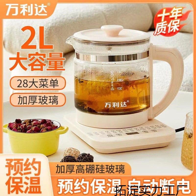 Constant Temperature Health Pot Household Multifunctional Electric Water Kettle Boiling Water Scented Tea Insulation Glass Tea Maker Small