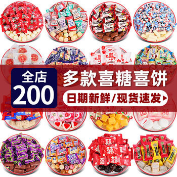 Wedding Candy Wholesale Wedding Engagement Chocolate Baby Full Moon Special High-End Mixed New Year Candy Dates