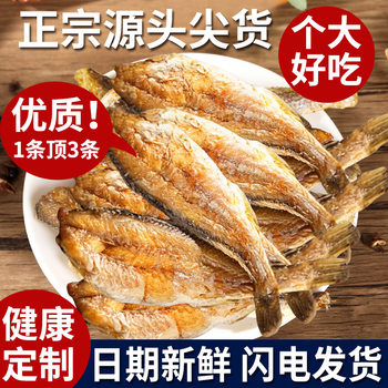 [specialty] crispy small yellow croaker yellow croaker ready-to-eat dried fish dried seafood snacks snack
