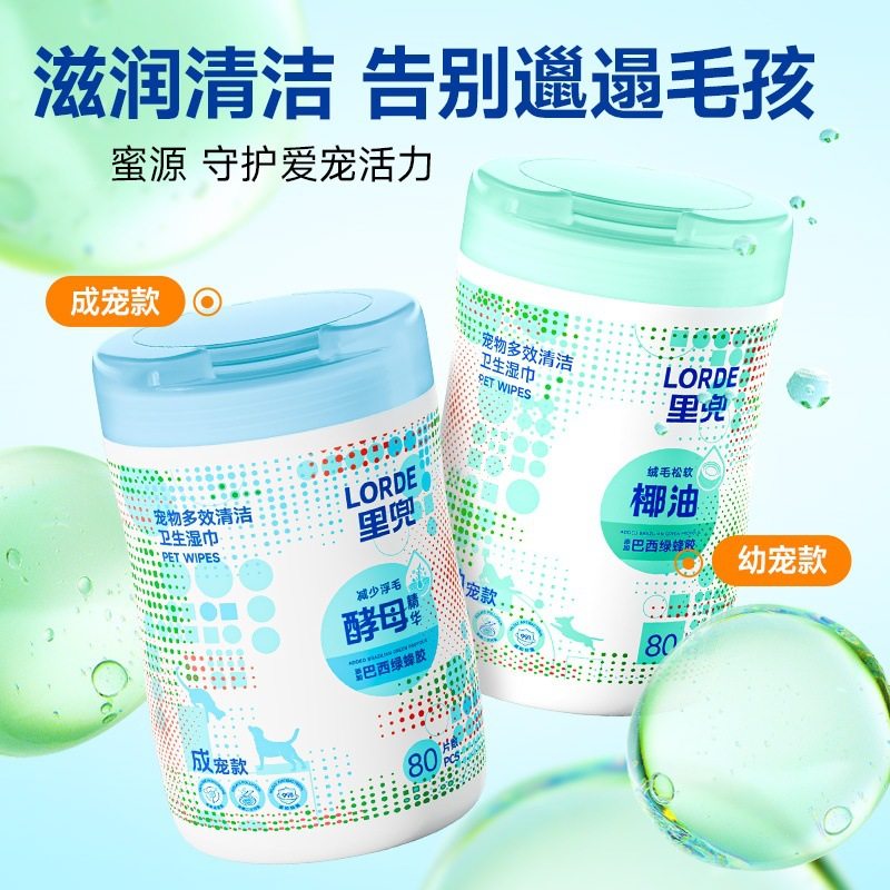 Lorde Full Range of Pet Wipes, Deodorizing and Deodorizing Protective Spray, Tooth Cleaning, Freeze-Dried Cat and Dog Daily Necessities