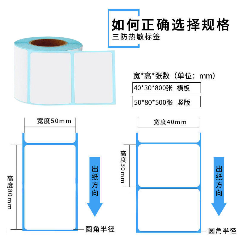 Three-Proof Thermal Paper Self-Adhesive Printing Paper Logistics Express Delivery Form Full Box 100*80*70*60*50*40*30