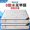 Simmons Mattress Economical 20cm Thick Household Spring Latex Coconut Palm Soft and Hard Dual-Use