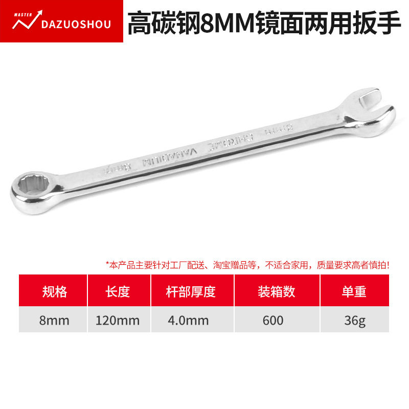 梅花开口两用镜面45#碳钢扳手精抛镀铬呆梅双头中性手动扳手汽修