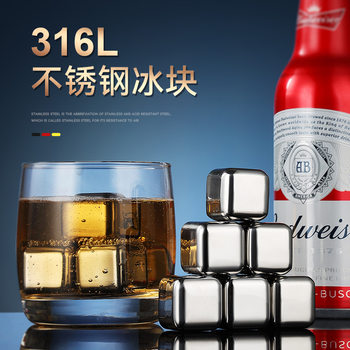 316 stainless steel ice cubes whiskey metal ice grains quick-frozen iced beer ice wine stone gold/magic color suit