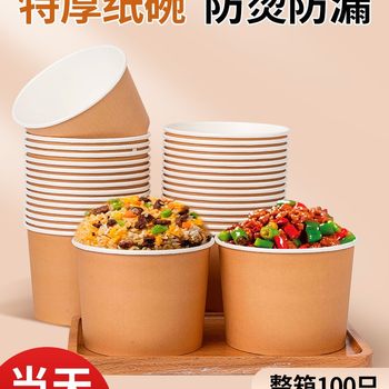 Paper Bowls, Disposable Tableware, Food-Grade Household Packaging Boxes with Lids, Thickeneded Whole Box Wholesale Lunch Boxes, Lunch Boxes, Instant Noodle Bowls