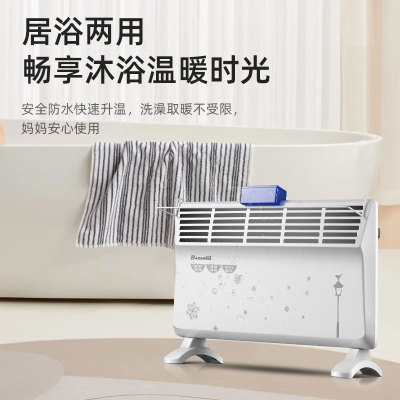 宝尔玛对流取暖器居浴加热器壁挂电暖气静音加湿暖风房间电采暖