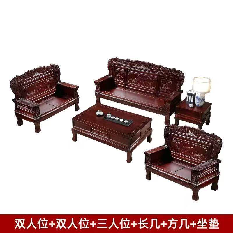 全实木沙发组合五件套中式古典客厅冬夏两用仿古雕花农村实木家具