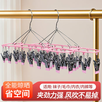 Stainless Steel Sock Drying Rack Multifunctional Household Seamless Underwear Drying Rack Balcony Storage