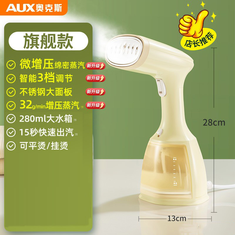 奥克斯手持挂烫机家用小型熨斗熨烫机蒸汽烫斗便携宿舍烫衣服神器