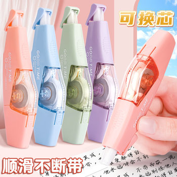 High-value gradient pen correction tape simple portable small primary school students for junior high school girls with large capacity