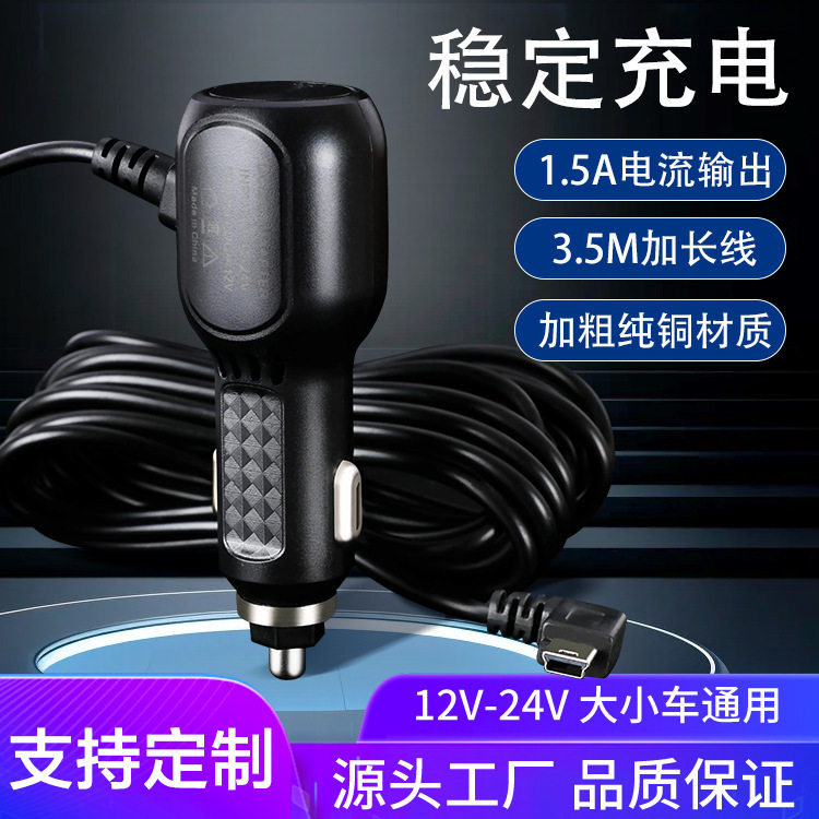 Driving Recorder Power Cord USB Car Charger Cigarette Lighter Car Voltage Reducer Cable Car-Mounted 3.5m