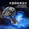 Cross-border new car mp3 player bluetooth fm transmitter translucent car mp3 car charger car charger