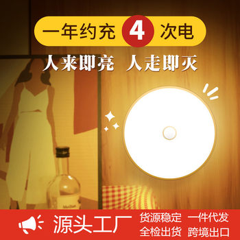 led human body induction night light wireless magnetic usb charging dimming three-color wardrobe cabinet lamp bedside remote control lamp