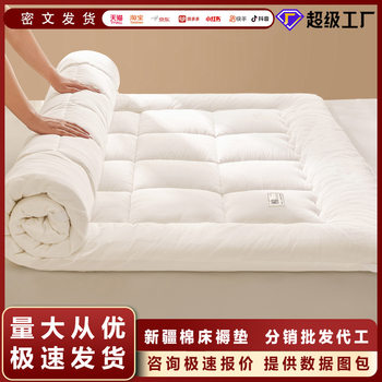 Xinjiang Cotton Mattress 100% Cotton Mattress Inside and Outside Tatami Mat Dormitory Student Single Pure Cotton Mattress