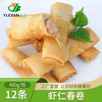 Shrimp Spring Rolls, Crispy Shrimp Rolls, Cantonese-Style Restaurant Catering, Morning Tea Snacks, Semi-Finished Products, Commercial Wholesale, Fried Rolls