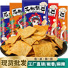 Zanthoxylum bungeanum crispy rice net red explosions midnight snack office snacks snack snack wholesale official flagship store