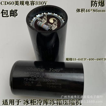 CD60/330V cold storage air conditioning refrigeration compressor 53-480UF electric freezer starter auxiliary American standard capacitor