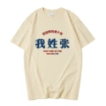 Creamy-white-my surname is Zhang