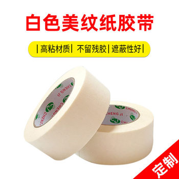 Masking Tape for Car Painting, Wrinkle Paper, Non-Shedding, High Adhesion, No Residue, High Temperature Resistant, Customizable