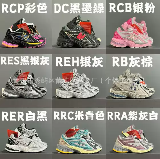 Puchunyuan Children's Shoes New Nb1906R Retro Dad Shoes Boys and Girls Sports Shoes Family Casual Running Shoes