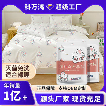 Travel four-piece printed disposable bed sheet suit dirty sleeping bag hotel bedding pillowcase quilt cover wholesale