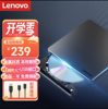 Lenovo Lenovo8 double speed external optical drive DB85 aluminum alloy material for Type-C/USB interface 75max