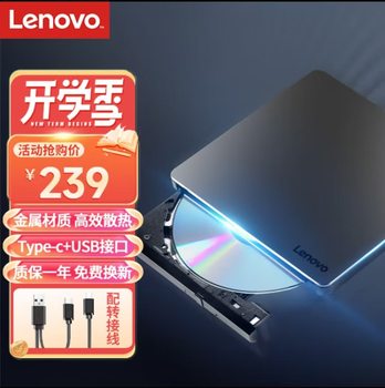 Lenovo Lenovo8 double speed external optical drive DB85 aluminum alloy material for Type-C/USB interface 75max