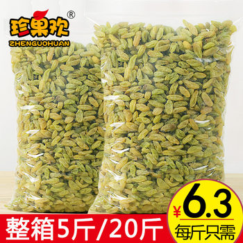 Raisins in Bulk 2.5kg Whole Box 10kg Ice Powder Ingredients for Baking Milk Tea Shop Commercial Hawthorn Crushed Peanuts Crushed Dried Fruits