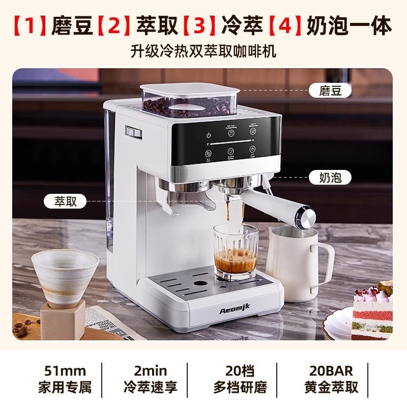 Wholesale Aeomjk Coffee Machine Household Small Hot and Cold Extraction Grinding Integrated Commercial Italian Fully Automatic Milk