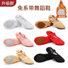Children's Dance Shoes Girls' Soft Sole Practice Shoes Ballet Shoes Convenient Lace-up Cat Claw Shoes Winter fleece-lined Dance Shoes