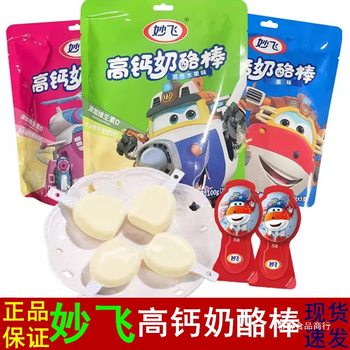 Miaofei Cheese Sticks 100g*5 High Calcium Super Flying Man Cheese Containing Vd Baby Kidsren's Gift Snack Bag