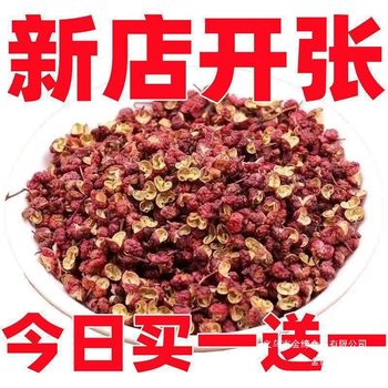 Sichuan Sichuan Pepper Edible First Crop Pepper Wholesale Capsules Hanyuan Origin Dahongpao Dried Red Tribute Pepper Wholesale Pepper
