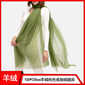 New 300-Count Cashmere Solid Color Ring Velvet Scarf for Autumn and Winter, Warm Shawl for Air-Conditioned Rooms, Lightweight and Sun-Protective, in Stock