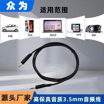 AUX audio cable car audio cable male-to-male 3.5mm headset dual-head computer speaker mobile phone extension cable