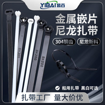 304 stainless steel insert tie metal PA66 steel tooth Marine low temperature resistant steel buckle steel sheet steel core plastic tie