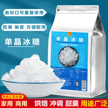 Yunnan sugarcane single crystal sugar white rock sugar particles household commercial non-yellow rock sugar daily seasoning Sugar Wholesale