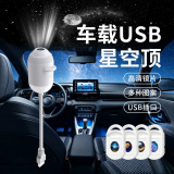 Трансграничный взрывной USB-проекционный свет звездного неба в салоне автомобиля, ночник для дома, спальни, романтическая атмосфера галактики, свет
