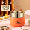 304 Stainless Steel Vacuum Pot Heat Preservation Barrel with Lid Sealed Student Heat Preservation Lunch Box Small Portable Lunch Box