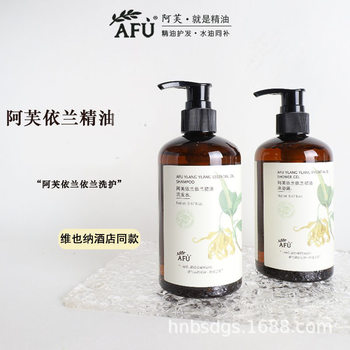 Afu Afu Yilan Essential Oil Shampoo Shower Gel Conditioner Body Lotion Vienna Hotel Same Style