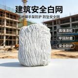 Защитная плоская сетка j construction anti-fall net нейлоновая белая сетка для ограждения теннисного корта, карманная сетка для защиты от падения