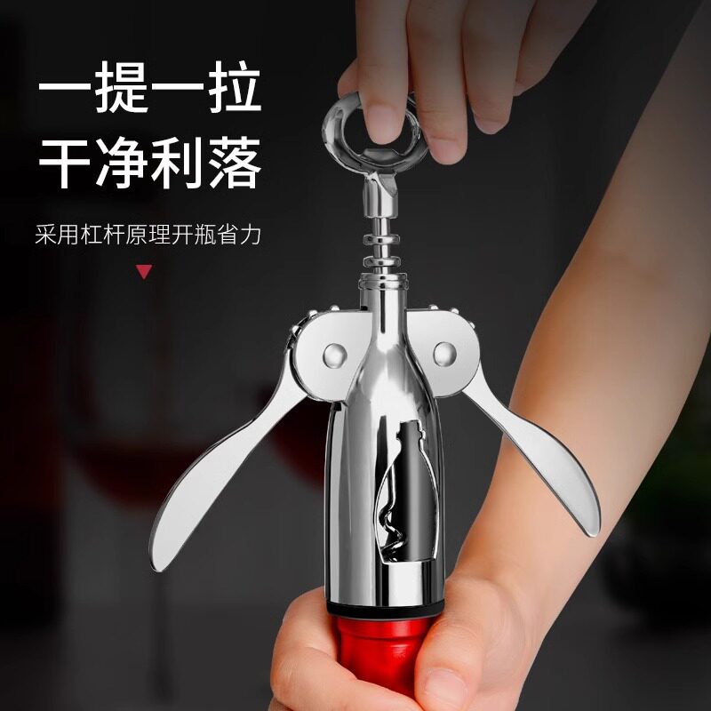 Carefully Selected Wine Bottle Opener, Beer Opener, Wine Opener, Portable Household Tool, Seahorse Knife, Wine Bottle Opening Gadget